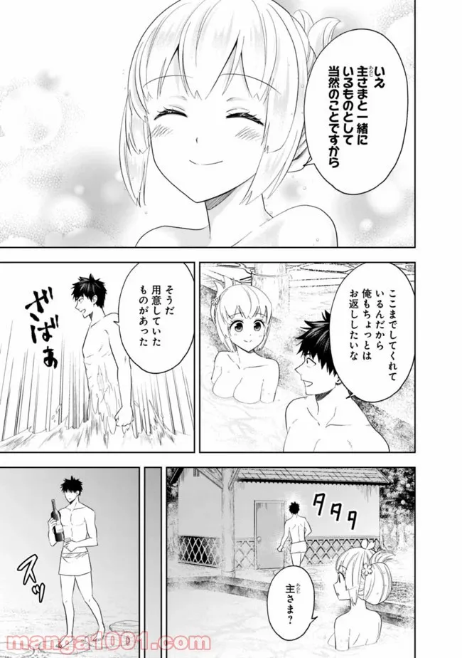 俺の家が魔力スポットだった件 ～住んでいるだけで世界最強～ 第93話 - Trang 7