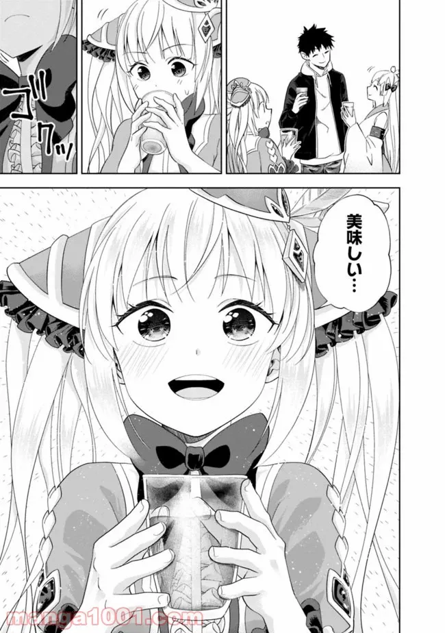 俺の家が魔力スポットだった件 ～住んでいるだけで世界最強～ 第107話 - Trang 7