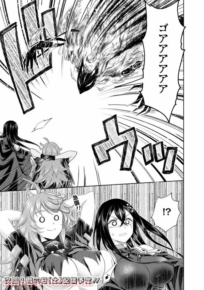 俺の家が魔力スポットだった件 ～住んでいるだけで世界最強～ 第111話 - Trang 11