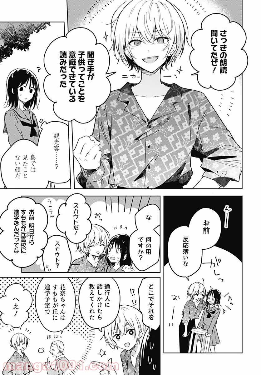 俺の家が魔力スポットだった件 ～住んでいるだけで世界最強～ 第112話 - Trang 11