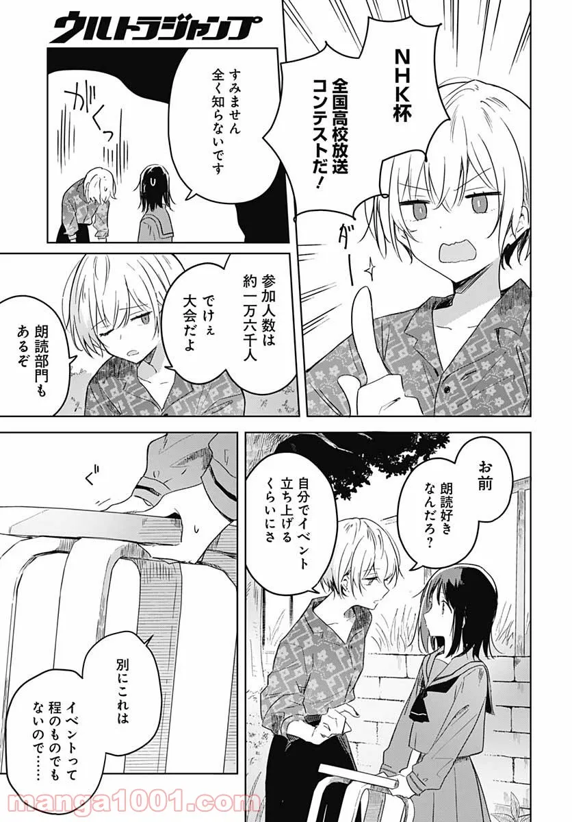 俺の家が魔力スポットだった件 ～住んでいるだけで世界最強～ 第112話 - Trang 13