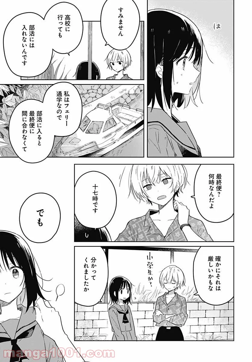 俺の家が魔力スポットだった件 ～住んでいるだけで世界最強～ 第112話 - Trang 15