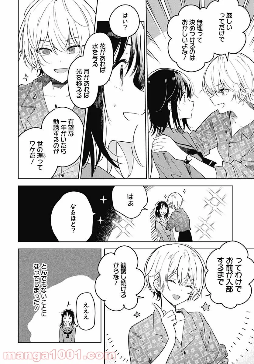 俺の家が魔力スポットだった件 ～住んでいるだけで世界最強～ 第112話 - Trang 16