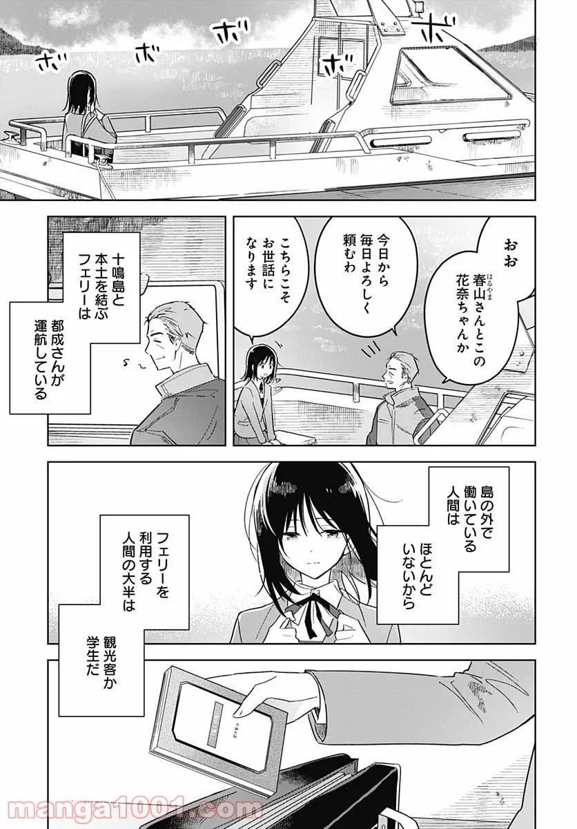 俺の家が魔力スポットだった件 ～住んでいるだけで世界最強～ 第112話 - Trang 17