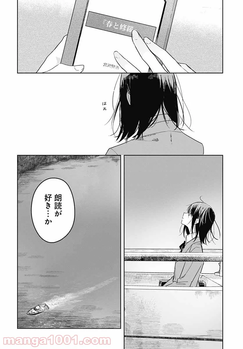 俺の家が魔力スポットだった件 ～住んでいるだけで世界最強～ 第112話 - Trang 18