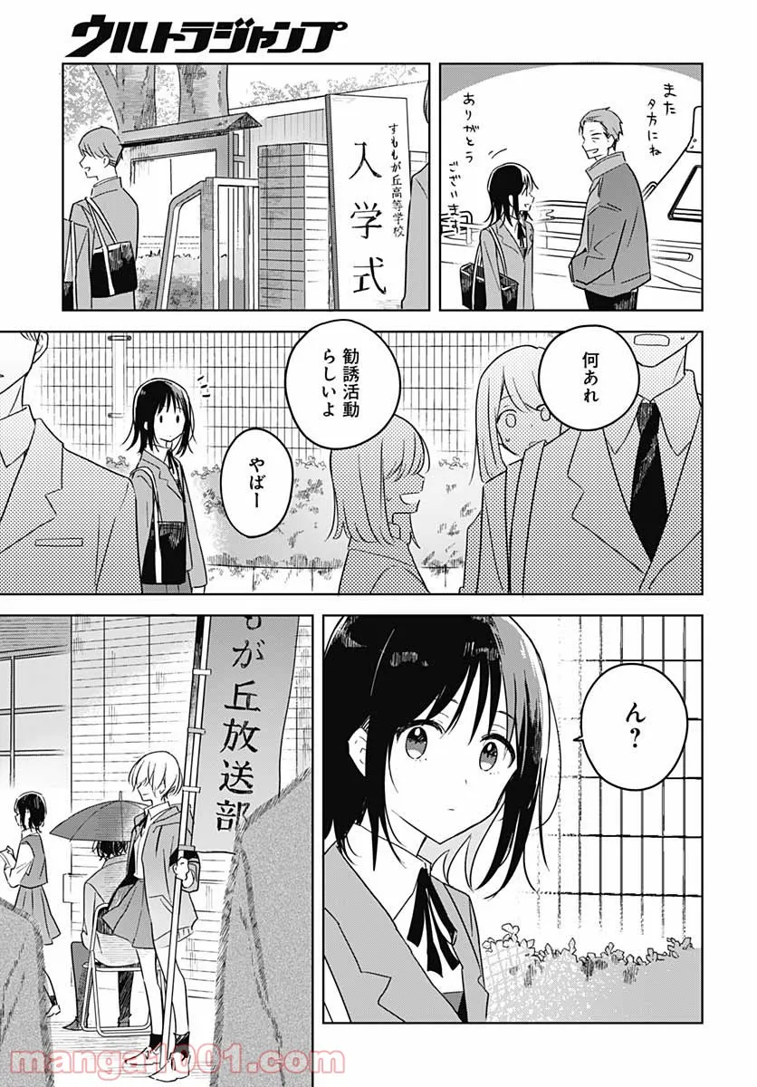 俺の家が魔力スポットだった件 ～住んでいるだけで世界最強～ 第112話 - Trang 19