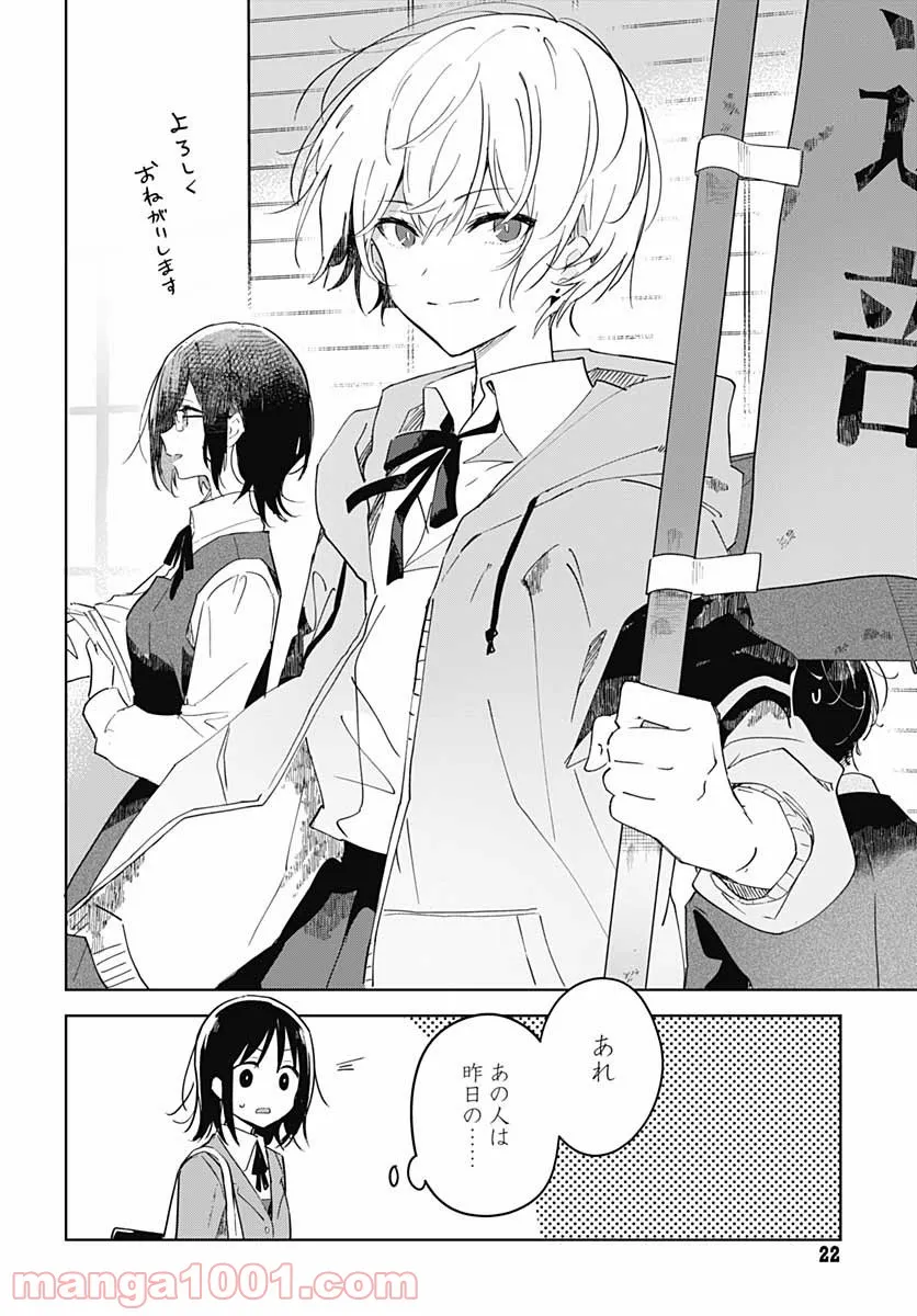 俺の家が魔力スポットだった件 ～住んでいるだけで世界最強～ 第112話 - Trang 20