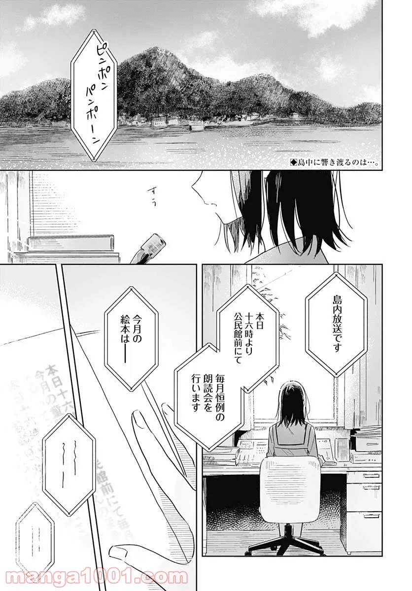 俺の家が魔力スポットだった件 ～住んでいるだけで世界最強～ 第112話 - Trang 3