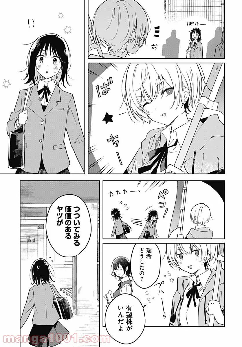 俺の家が魔力スポットだった件 ～住んでいるだけで世界最強～ 第112話 - Trang 21