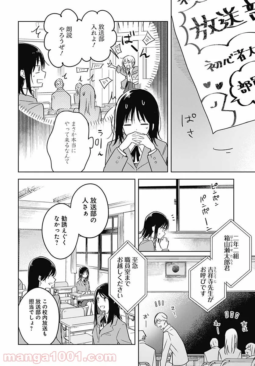 俺の家が魔力スポットだった件 ～住んでいるだけで世界最強～ 第112話 - Trang 22