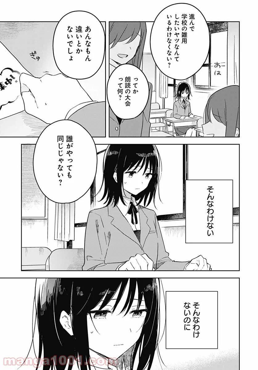 俺の家が魔力スポットだった件 ～住んでいるだけで世界最強～ 第112話 - Trang 23