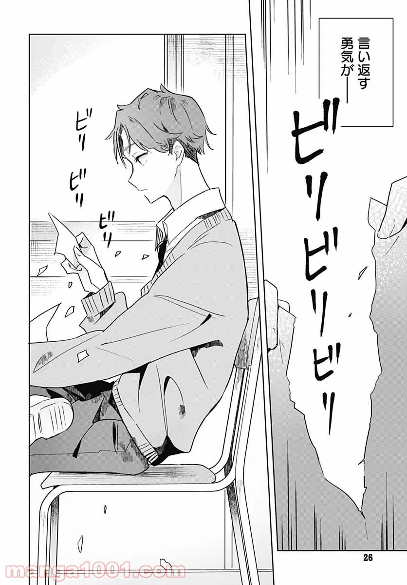 俺の家が魔力スポットだった件 ～住んでいるだけで世界最強～ 第112話 - Trang 24