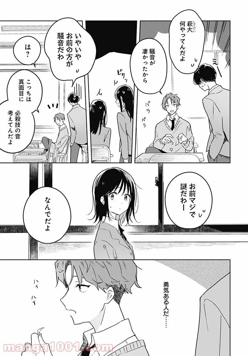 俺の家が魔力スポットだった件 ～住んでいるだけで世界最強～ 第112話 - Trang 25