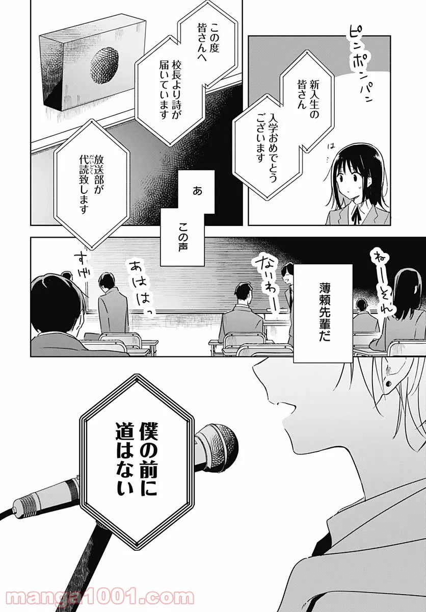 俺の家が魔力スポットだった件 ～住んでいるだけで世界最強～ 第112話 - Trang 26