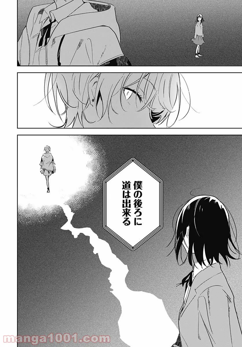 俺の家が魔力スポットだった件 ～住んでいるだけで世界最強～ 第112話 - Trang 28