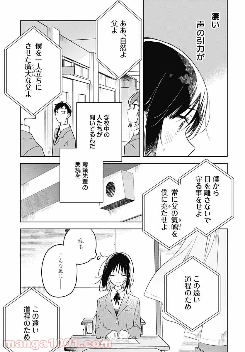 俺の家が魔力スポットだった件 ～住んでいるだけで世界最強～ 第112話 - Trang 29