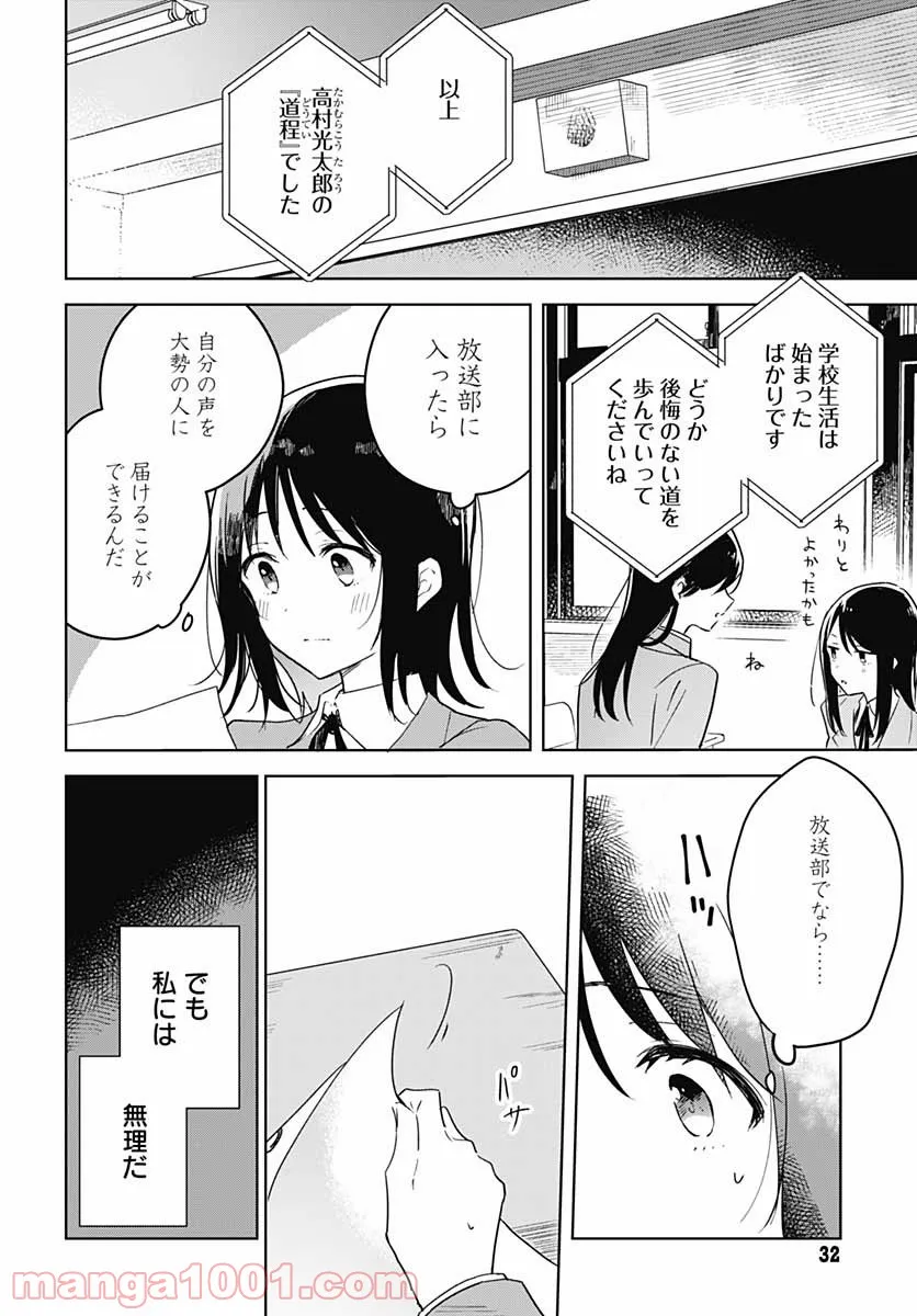 俺の家が魔力スポットだった件 ～住んでいるだけで世界最強～ 第112話 - Trang 30