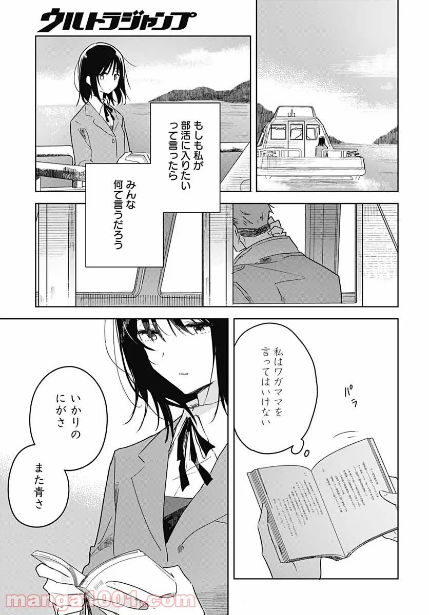 俺の家が魔力スポットだった件 ～住んでいるだけで世界最強～ 第112話 - Trang 31