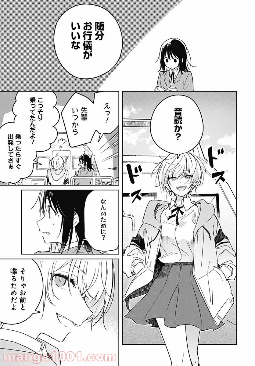 俺の家が魔力スポットだった件 ～住んでいるだけで世界最強～ 第112話 - Trang 33