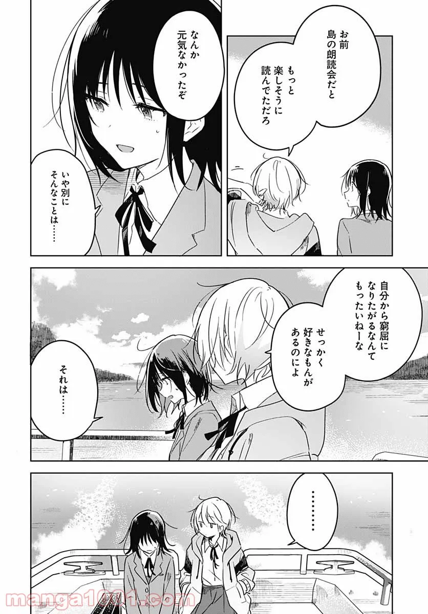 俺の家が魔力スポットだった件 ～住んでいるだけで世界最強～ 第112話 - Trang 34