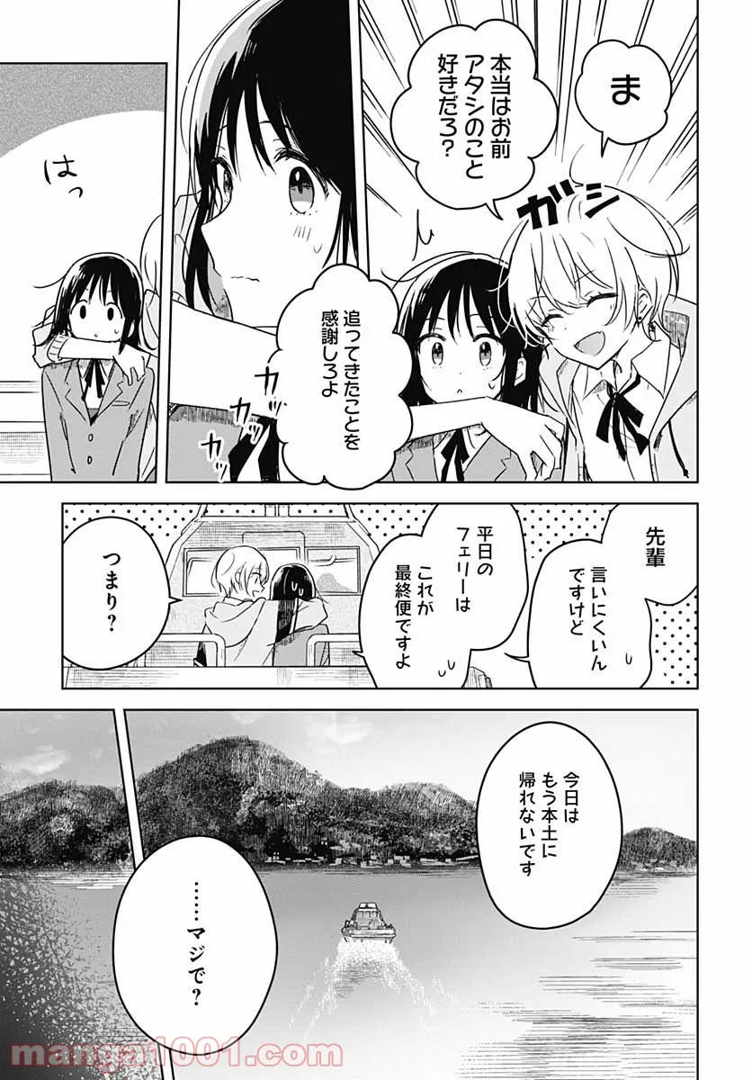 俺の家が魔力スポットだった件 ～住んでいるだけで世界最強～ 第112話 - Trang 35