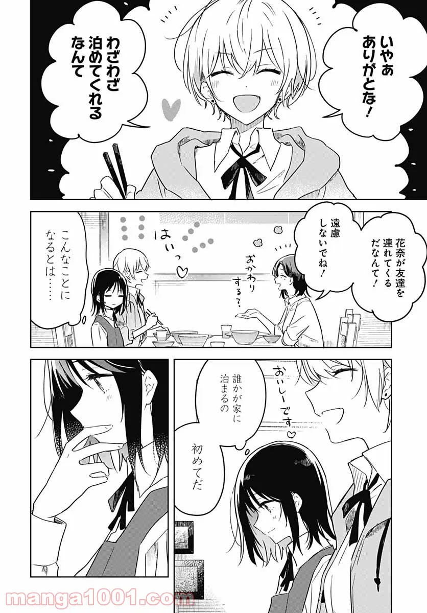俺の家が魔力スポットだった件 ～住んでいるだけで世界最強～ 第112話 - Trang 36