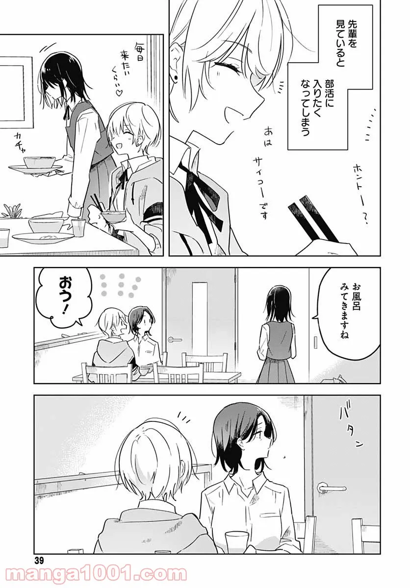 俺の家が魔力スポットだった件 ～住んでいるだけで世界最強～ 第112話 - Trang 37