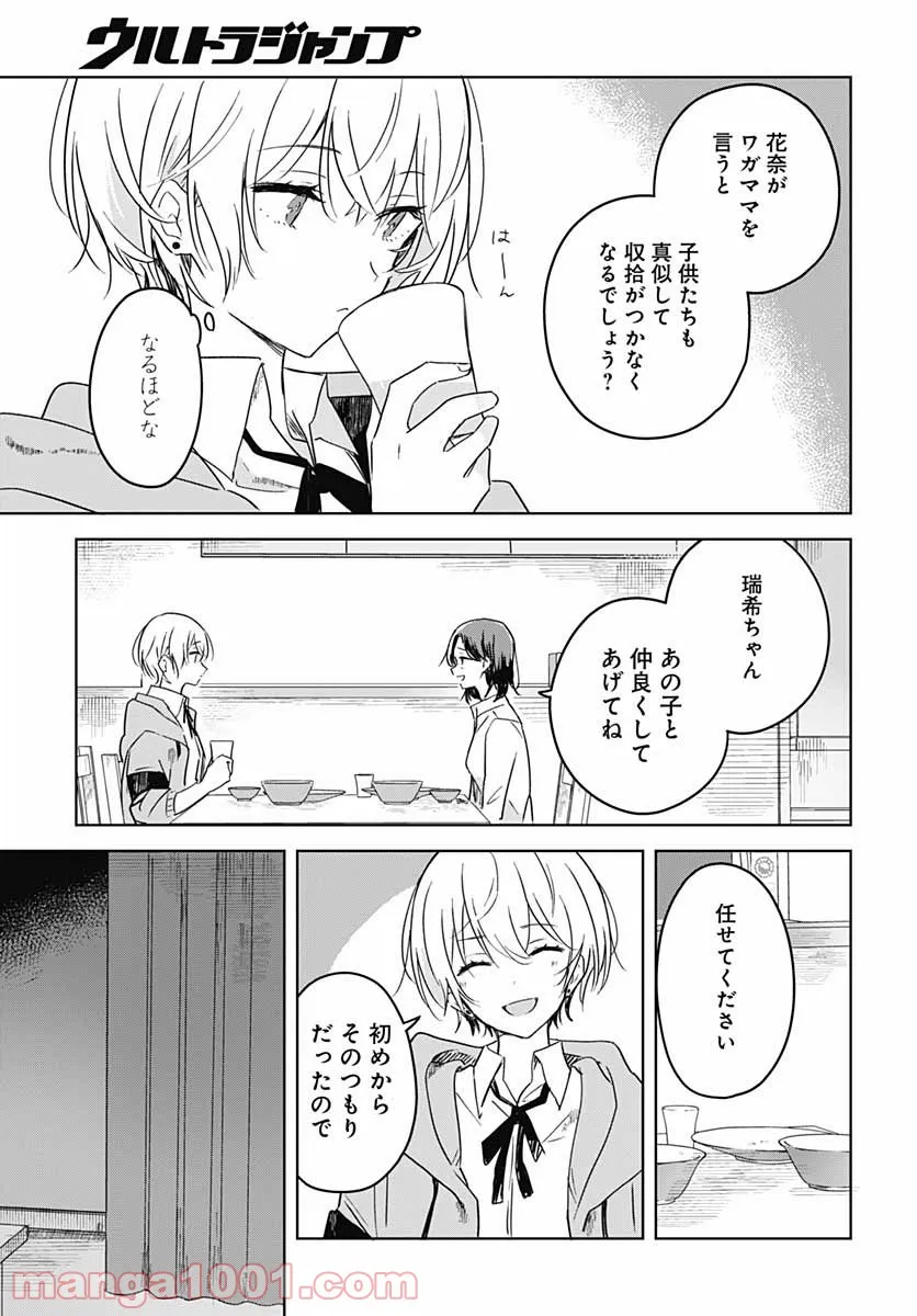俺の家が魔力スポットだった件 ～住んでいるだけで世界最強～ 第112話 - Trang 39