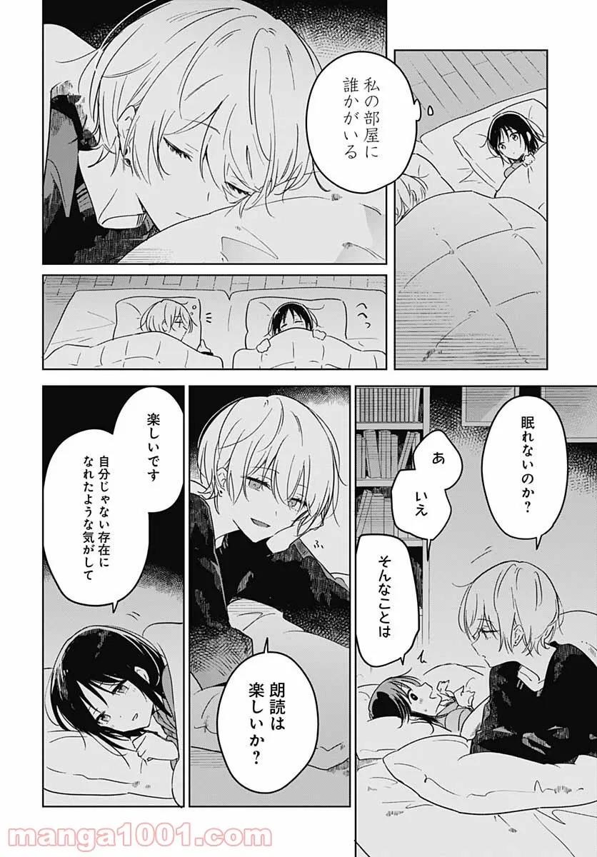 俺の家が魔力スポットだった件 ～住んでいるだけで世界最強～ 第112話 - Trang 40