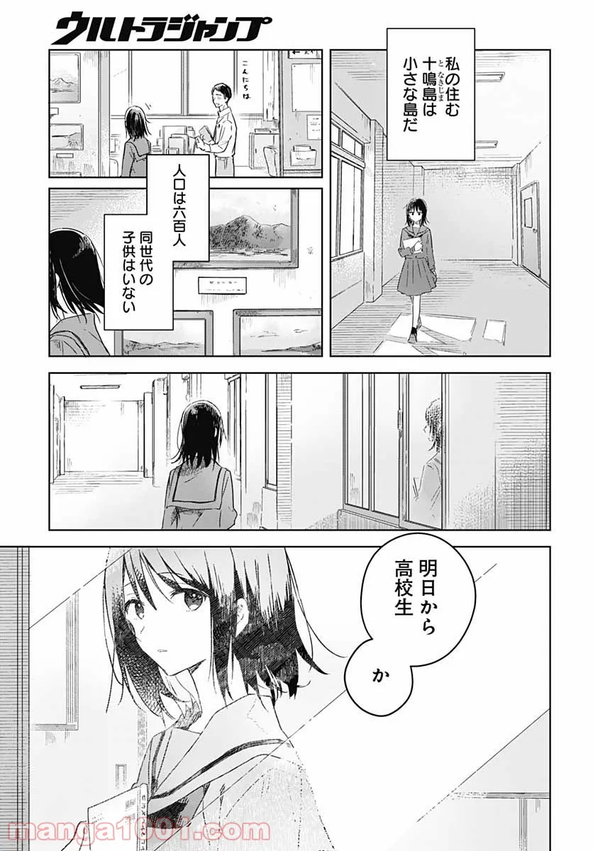 俺の家が魔力スポットだった件 ～住んでいるだけで世界最強～ 第112話 - Trang 5