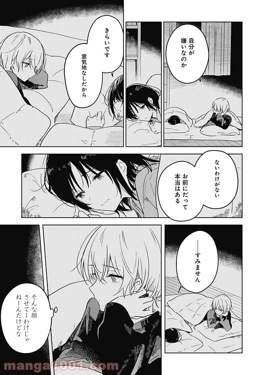 俺の家が魔力スポットだった件 ～住んでいるだけで世界最強～ 第112話 - Trang 41
