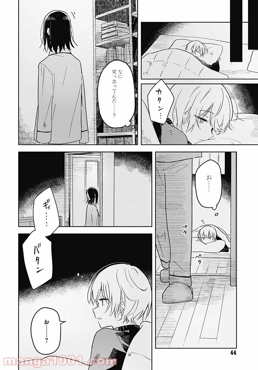 俺の家が魔力スポットだった件 ～住んでいるだけで世界最強～ 第112話 - Trang 42
