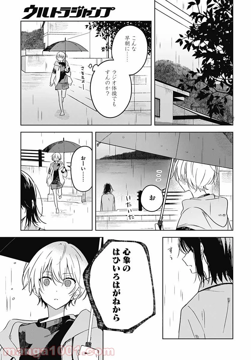 俺の家が魔力スポットだった件 ～住んでいるだけで世界最強～ 第112話 - Trang 43