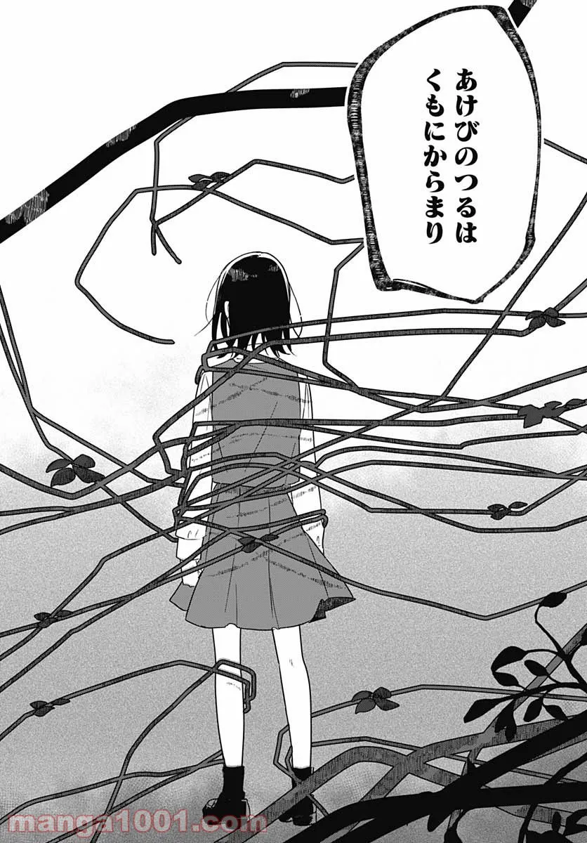 俺の家が魔力スポットだった件 ～住んでいるだけで世界最強～ 第112話 - Trang 44
