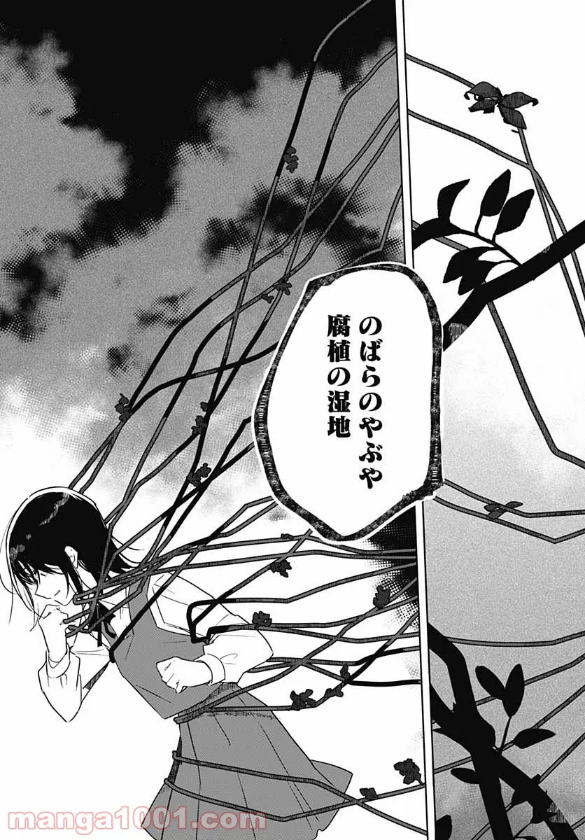 俺の家が魔力スポットだった件 ～住んでいるだけで世界最強～ 第112話 - Trang 45