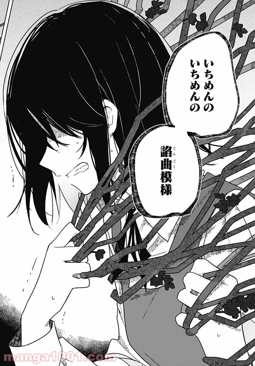 俺の家が魔力スポットだった件 ～住んでいるだけで世界最強～ 第112話 - Trang 46