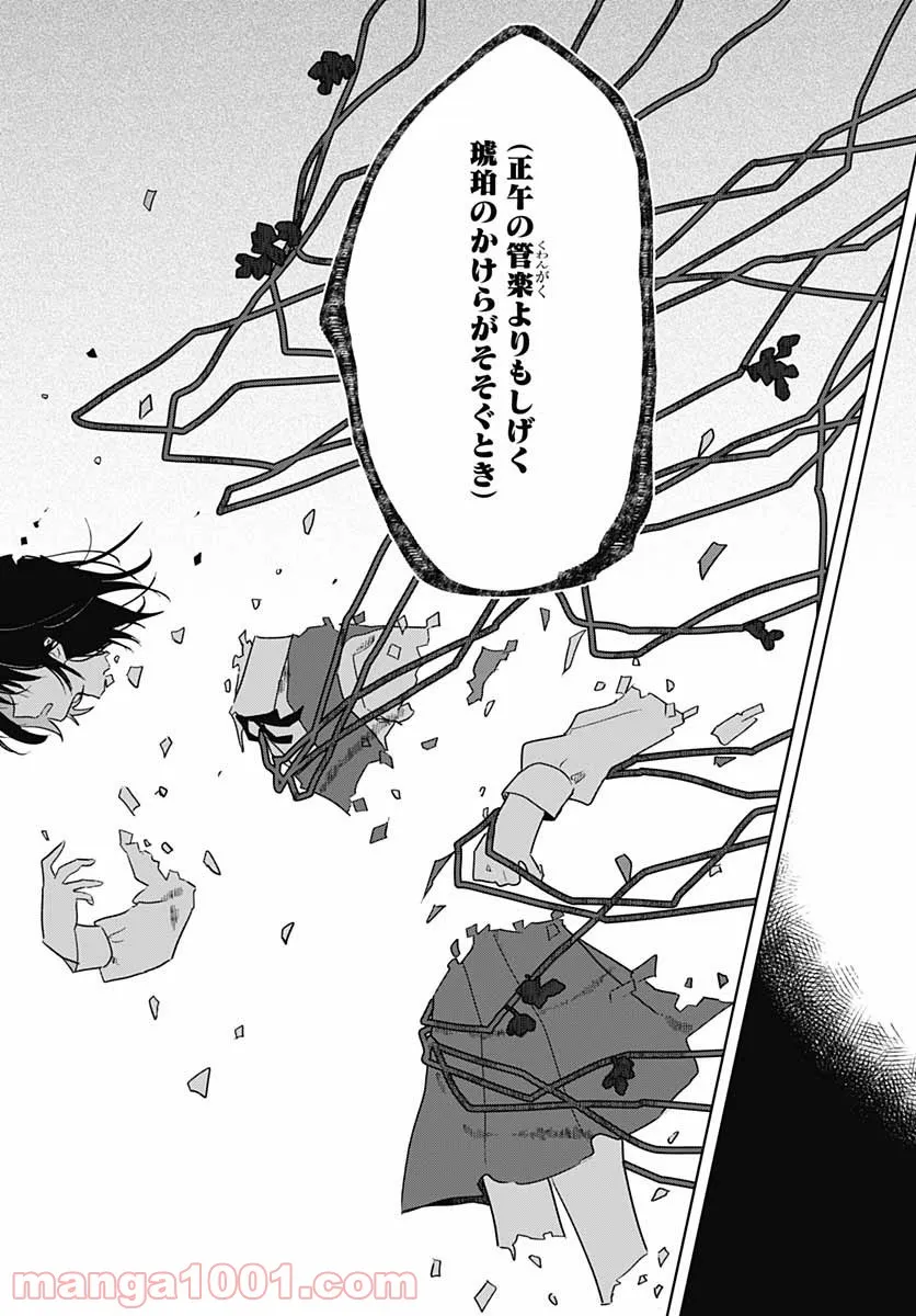 俺の家が魔力スポットだった件 ～住んでいるだけで世界最強～ 第112話 - Trang 47