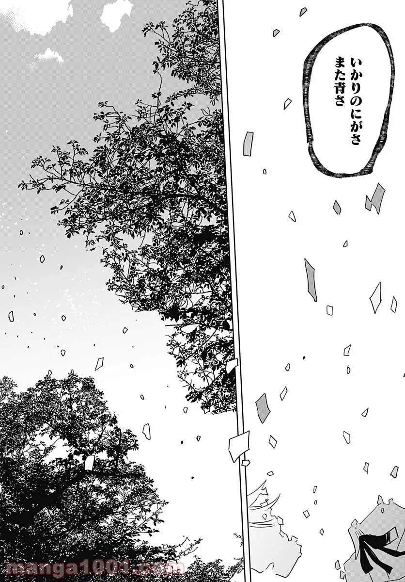 俺の家が魔力スポットだった件 ～住んでいるだけで世界最強～ 第112話 - Trang 48