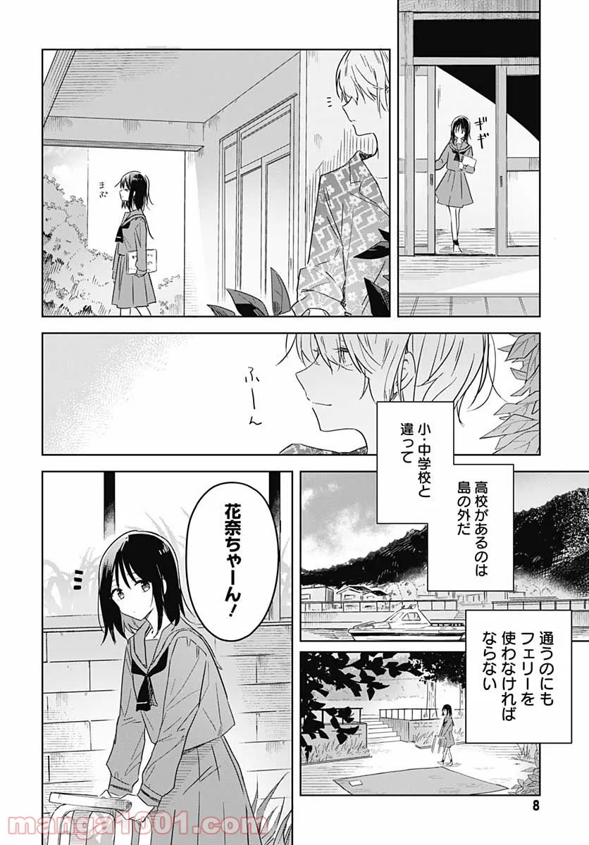 俺の家が魔力スポットだった件 ～住んでいるだけで世界最強～ 第112話 - Trang 6