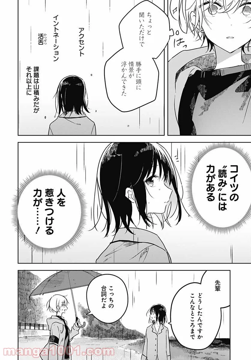 俺の家が魔力スポットだった件 ～住んでいるだけで世界最強～ 第112話 - Trang 52