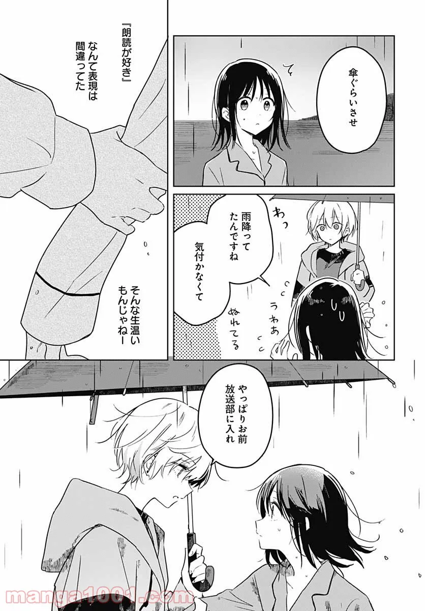 俺の家が魔力スポットだった件 ～住んでいるだけで世界最強～ 第112話 - Trang 53