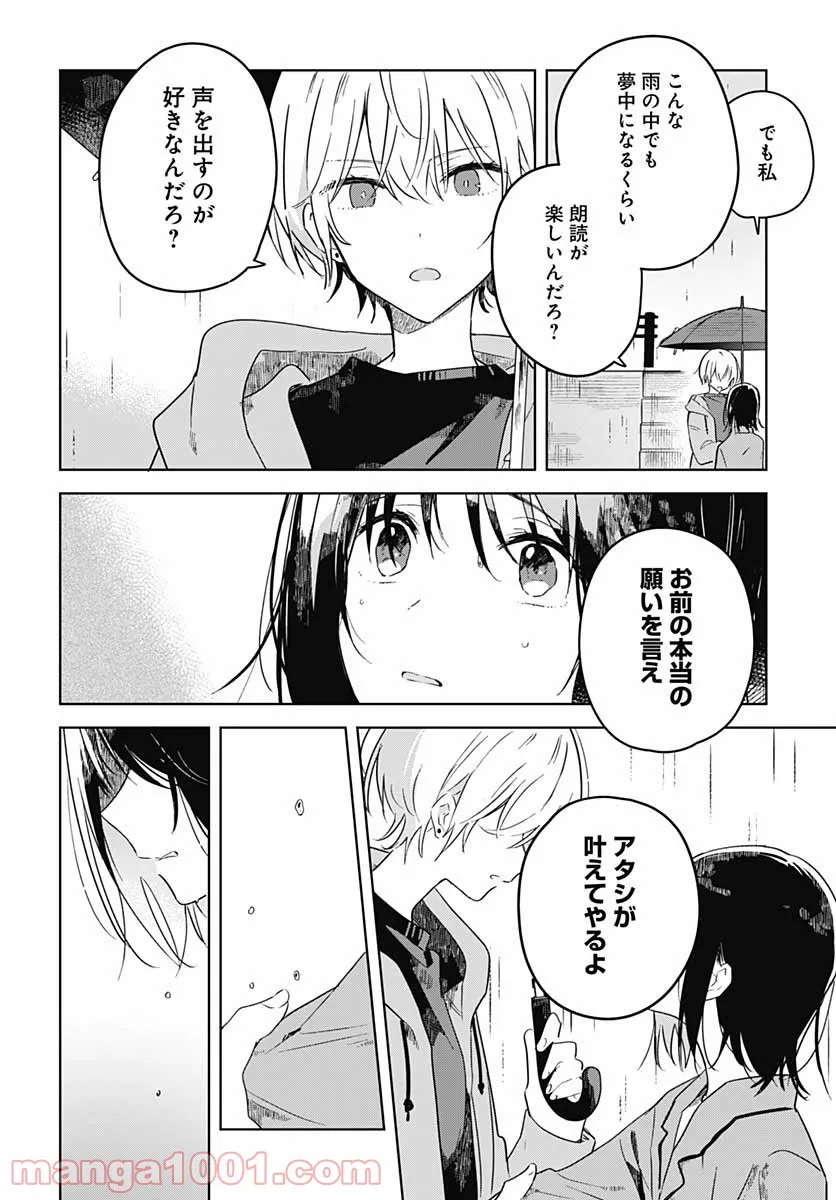 俺の家が魔力スポットだった件 ～住んでいるだけで世界最強～ 第112話 - Trang 54