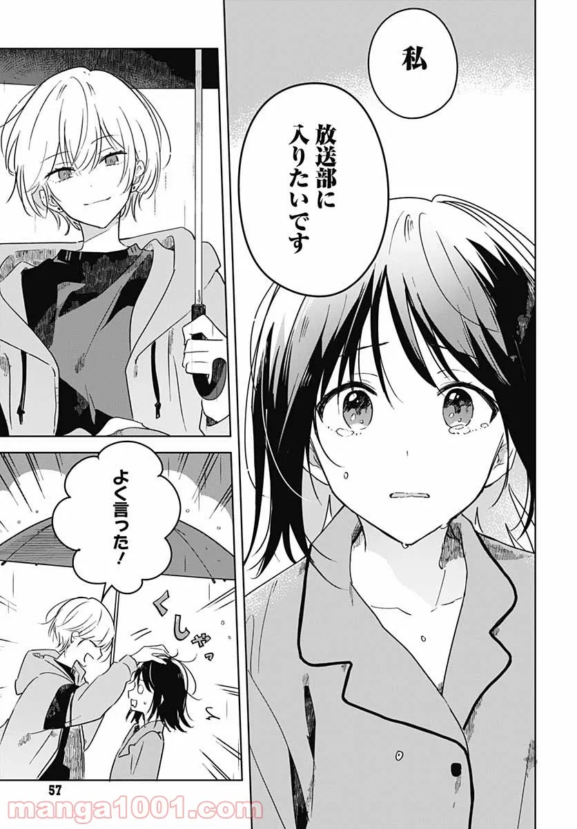 俺の家が魔力スポットだった件 ～住んでいるだけで世界最強～ 第112話 - Trang 55