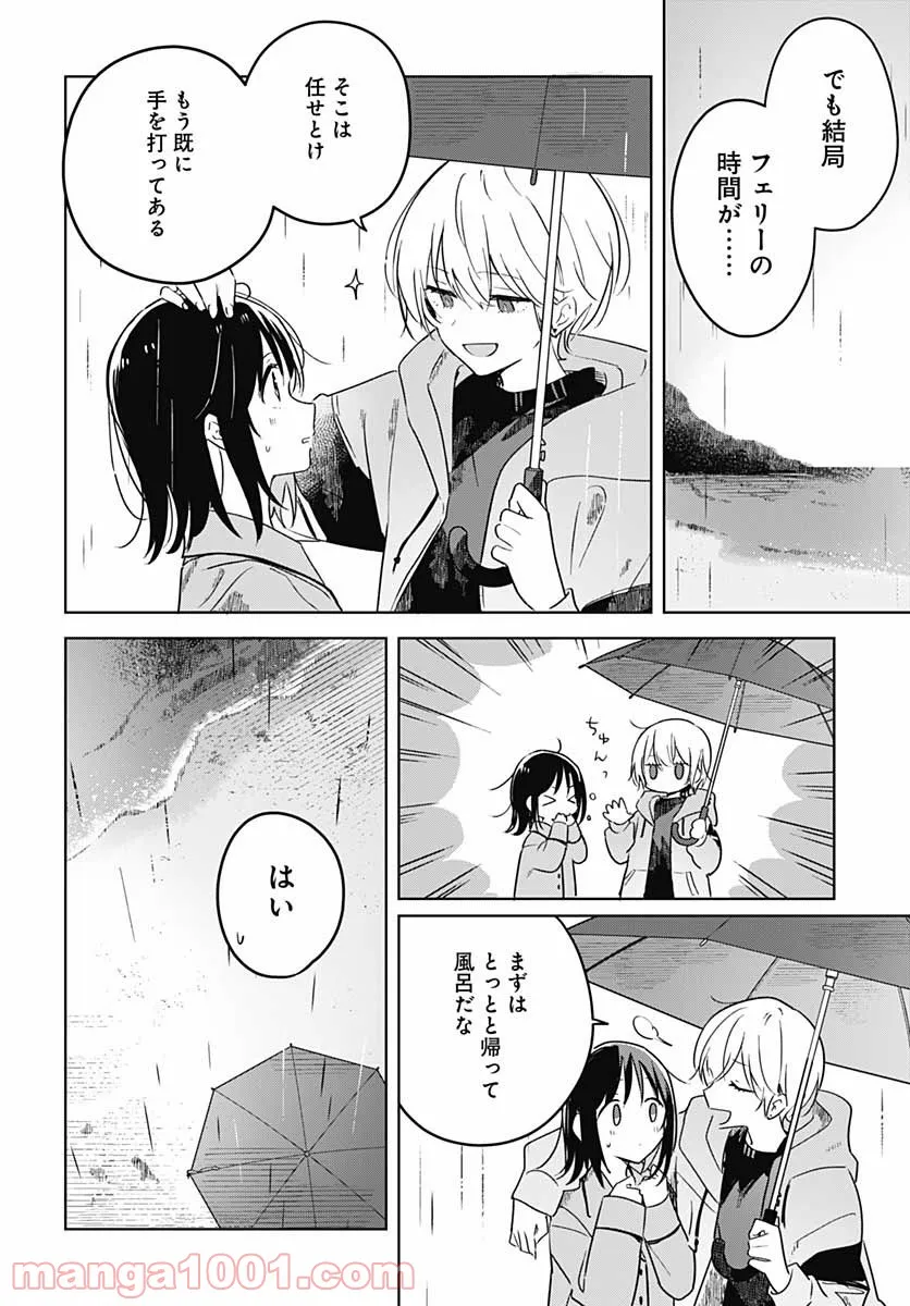 俺の家が魔力スポットだった件 ～住んでいるだけで世界最強～ 第112話 - Trang 56