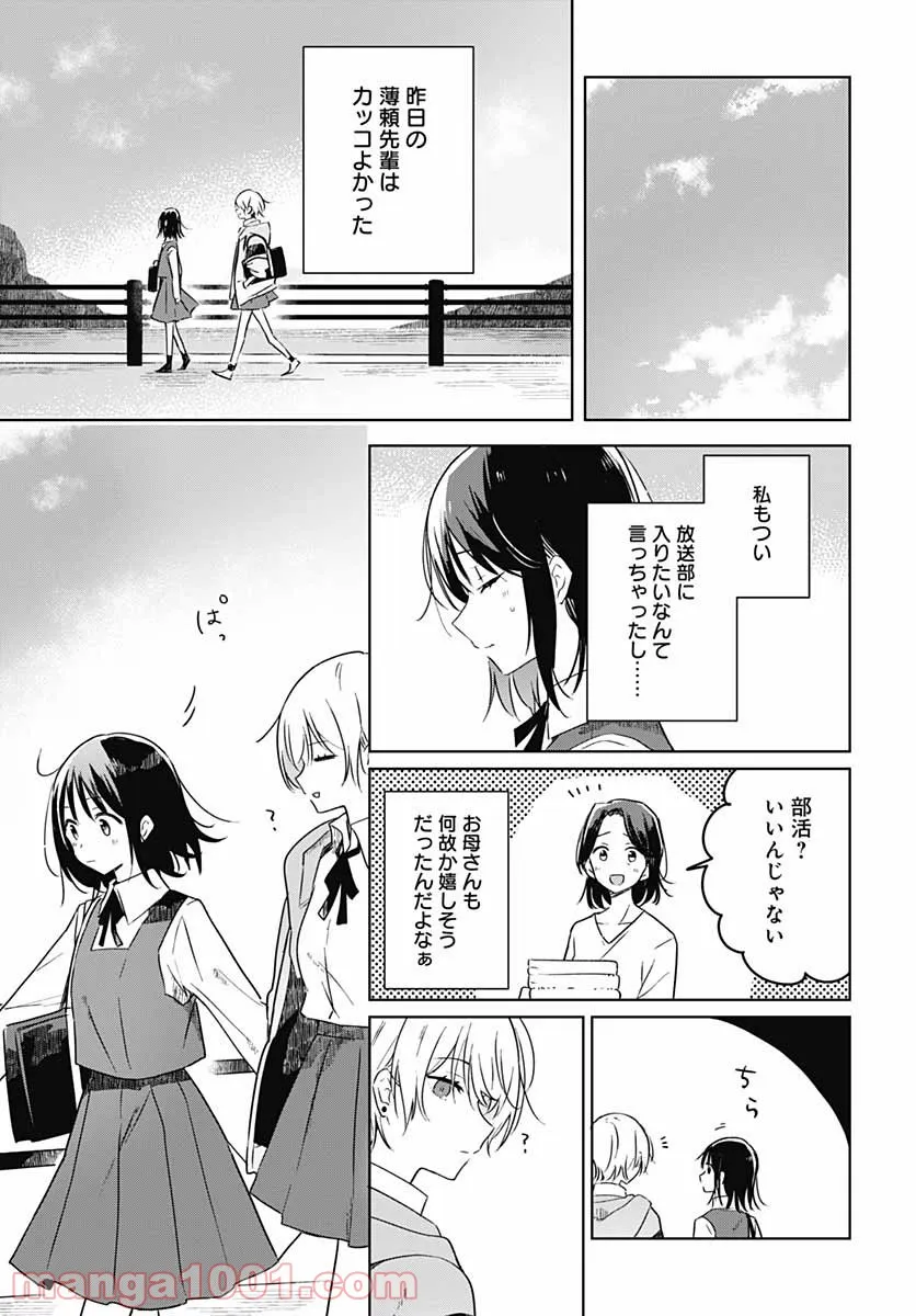 俺の家が魔力スポットだった件 ～住んでいるだけで世界最強～ 第112話 - Trang 57