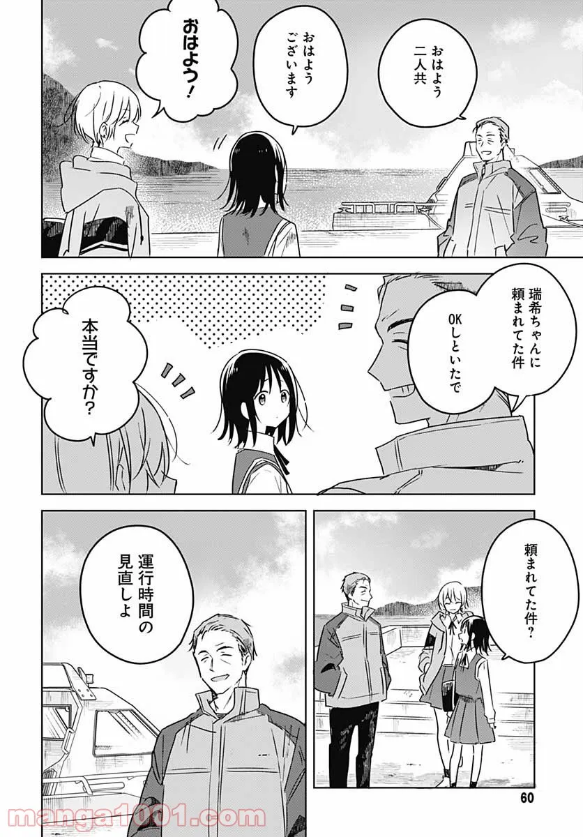 俺の家が魔力スポットだった件 ～住んでいるだけで世界最強～ 第112話 - Trang 58