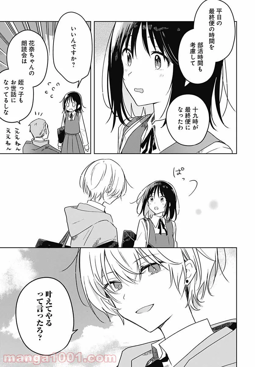 俺の家が魔力スポットだった件 ～住んでいるだけで世界最強～ 第112話 - Trang 59
