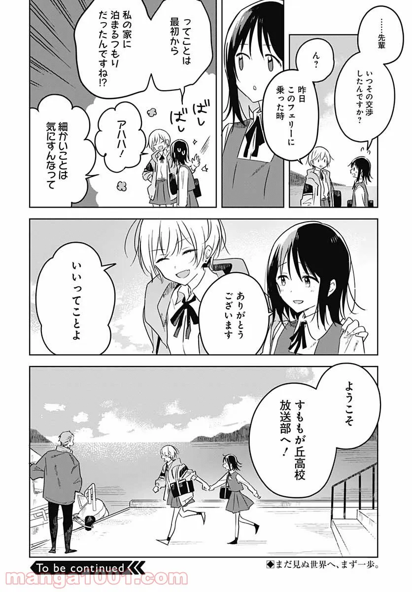 俺の家が魔力スポットだった件 ～住んでいるだけで世界最強～ 第112話 - Trang 60