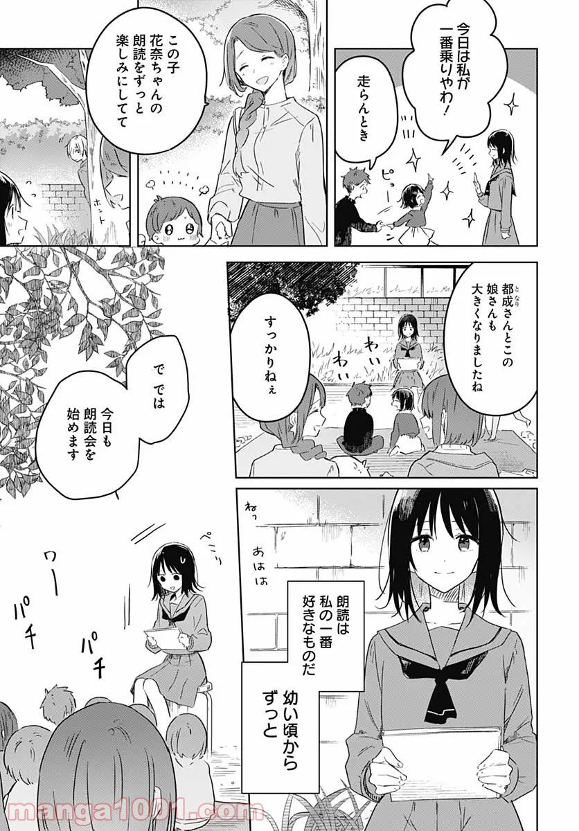 俺の家が魔力スポットだった件 ～住んでいるだけで世界最強～ 第112話 - Trang 7