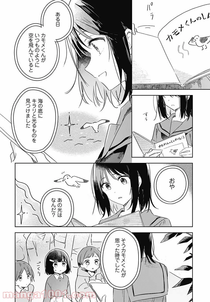 俺の家が魔力スポットだった件 ～住んでいるだけで世界最強～ 第112話 - Trang 8
